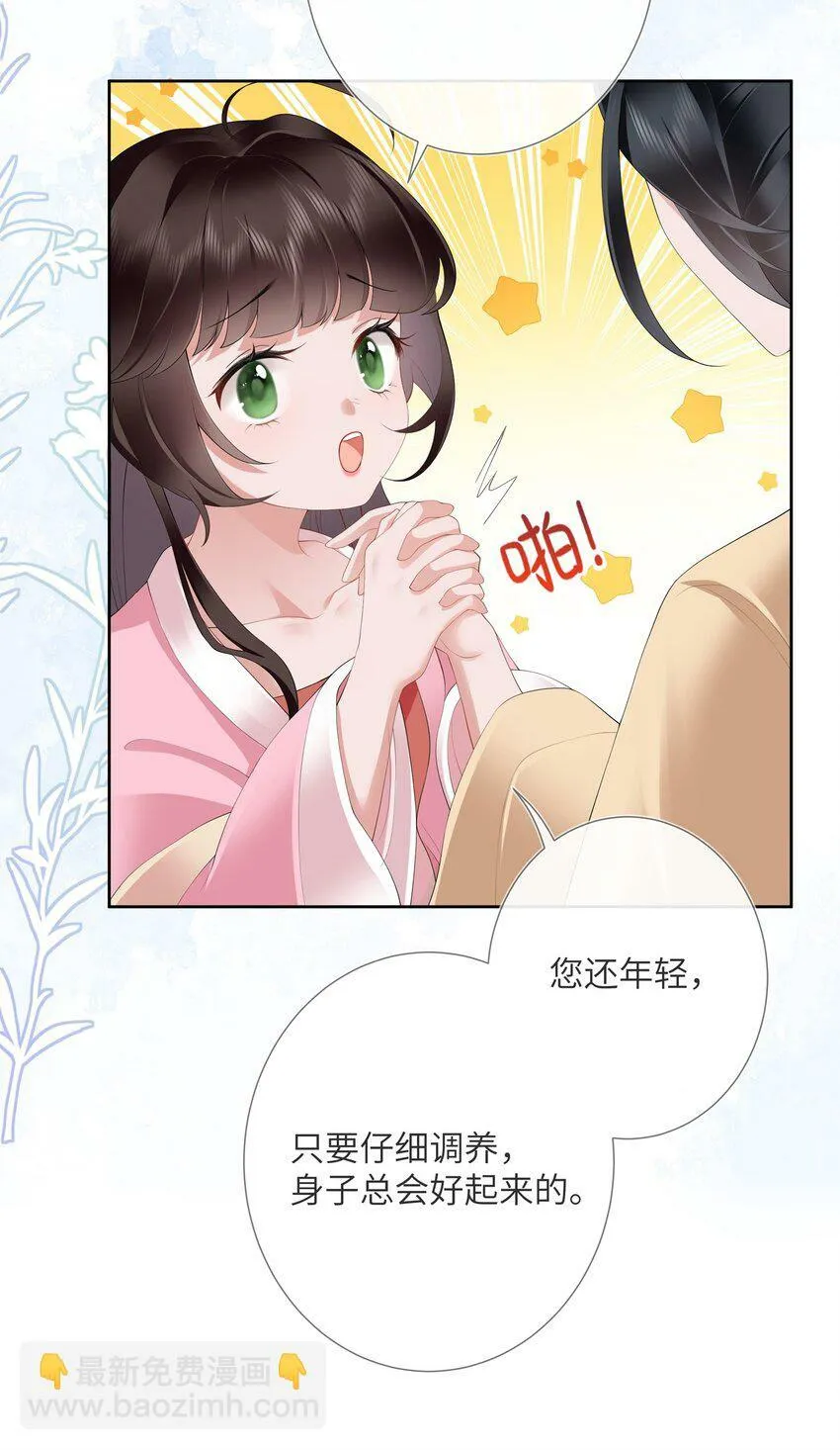 第九话 今宵好向郎边去30