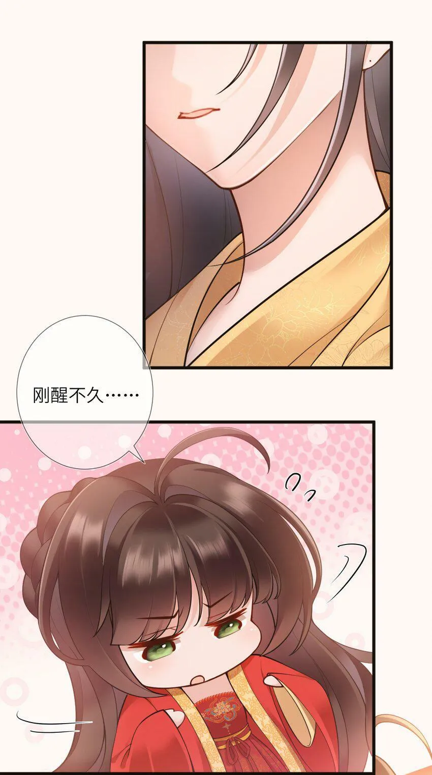 第二话 春宵苦短日高起9