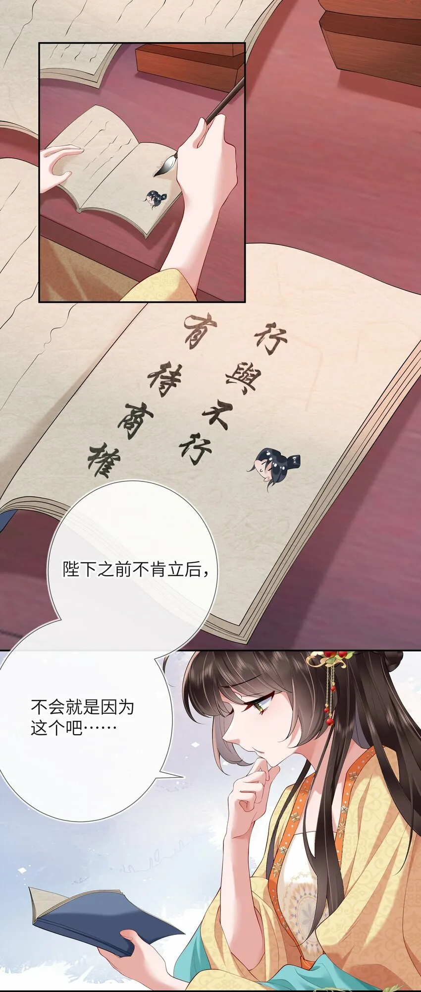 第八话 欲把相思说似谁19