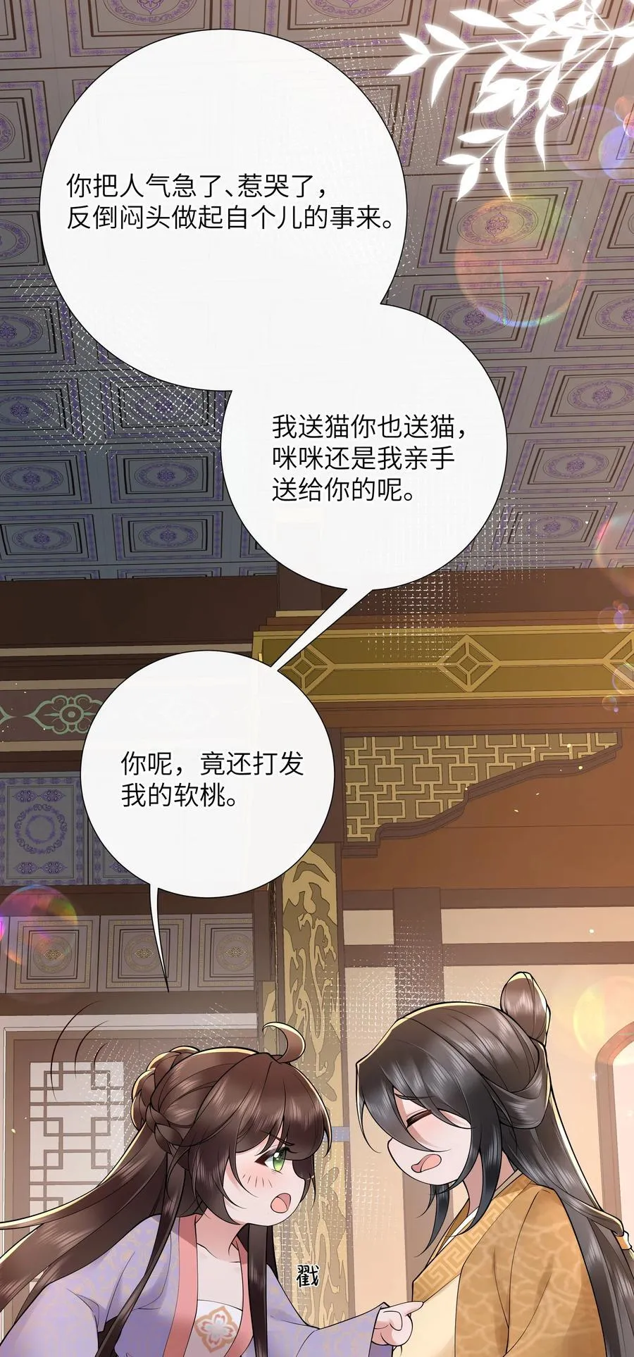 047 轮到相思没处辞27