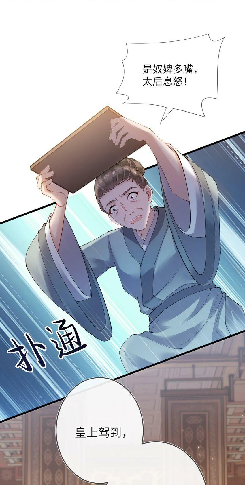 第三话 独倚阑干心绪乱6