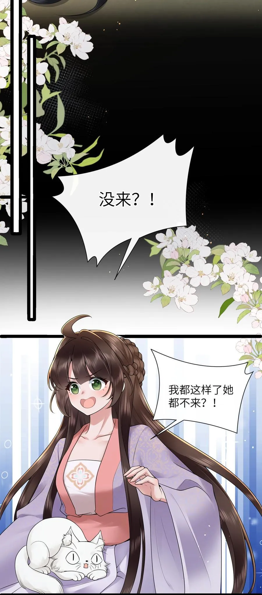 047 轮到相思没处辞17