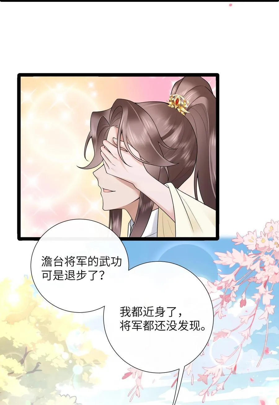 049 眼波才动被人猜23