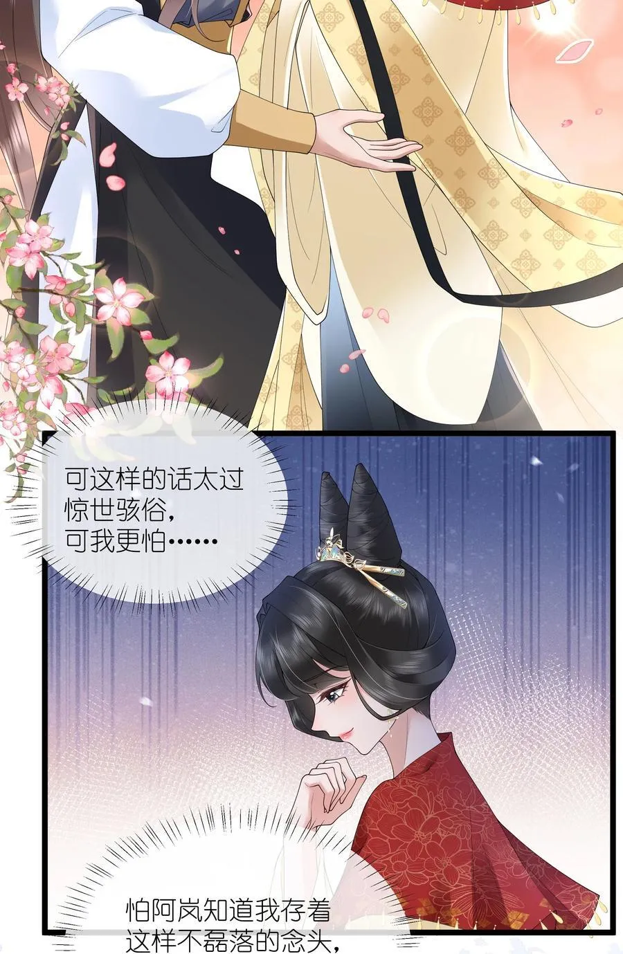 第46话 此情无计可消除11