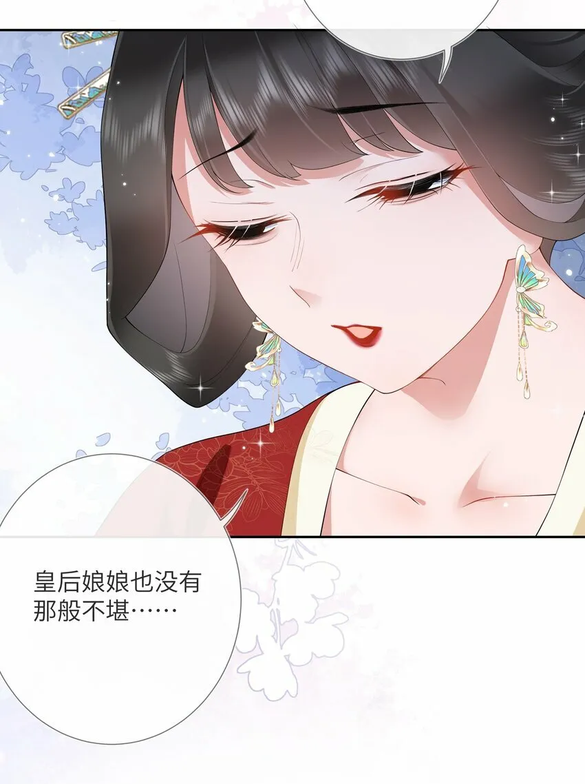 第九话 今宵好向郎边去13
