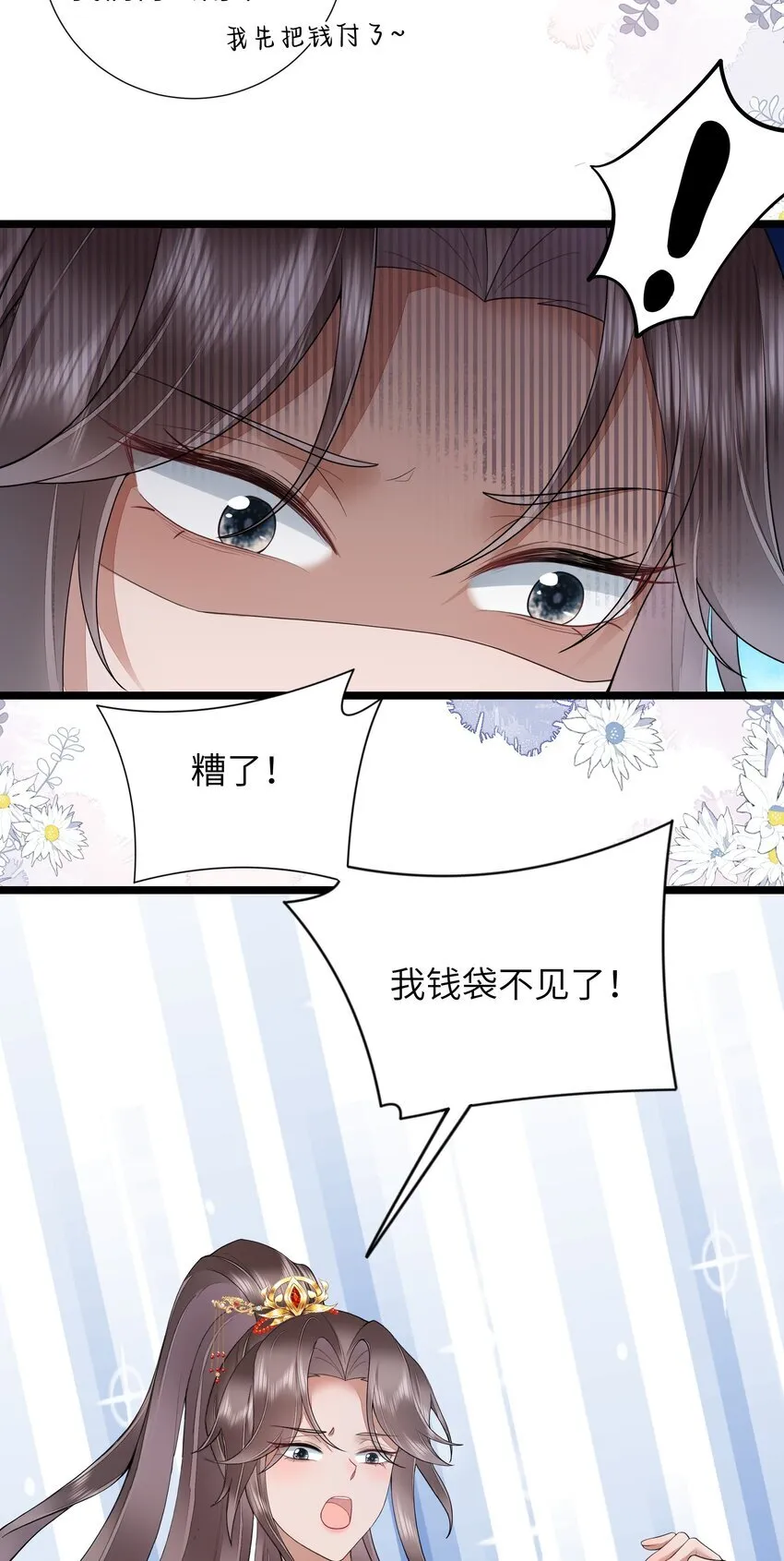 032 满船清梦压星河32