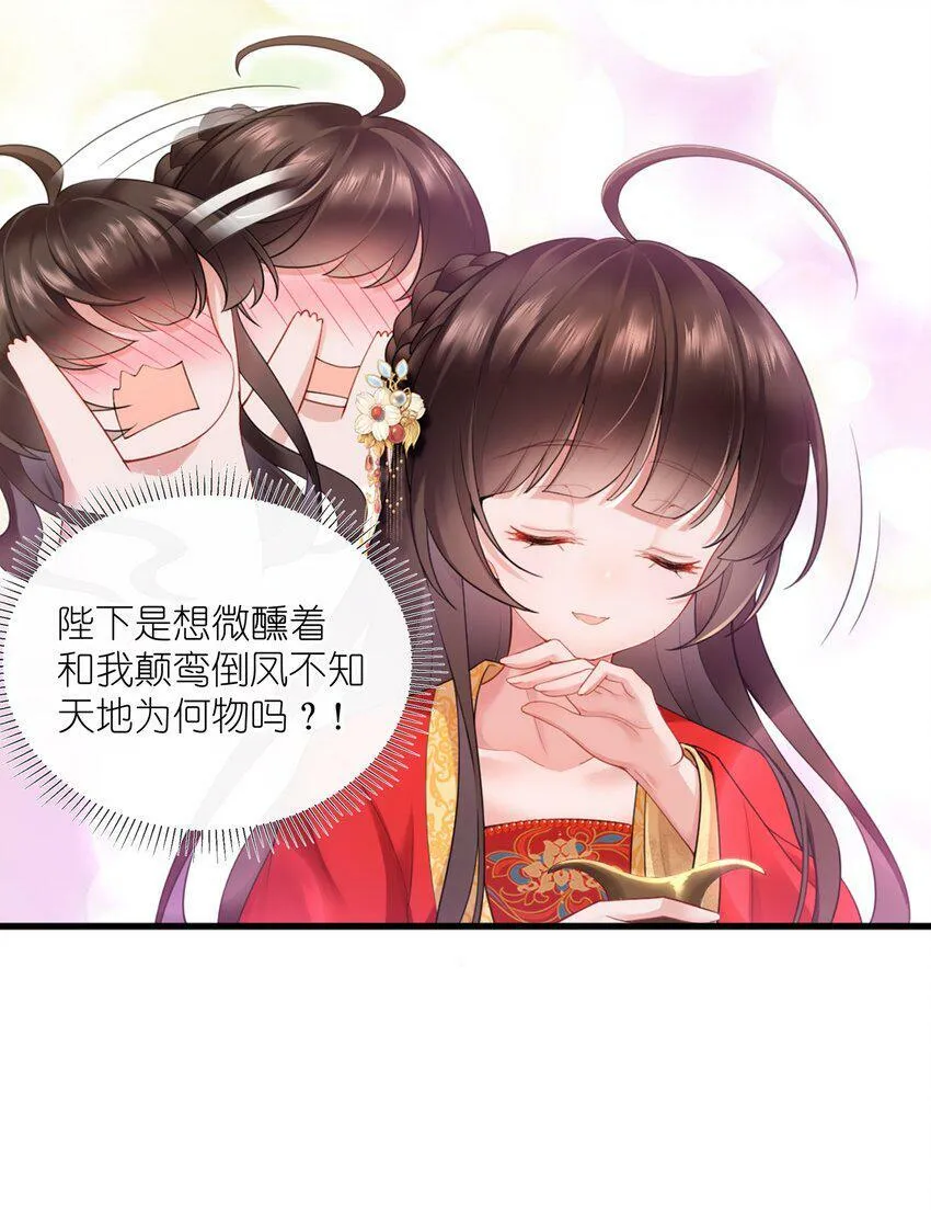 第一话 酒力渐浓春思荡，鸳鸯绣被翻红浪39