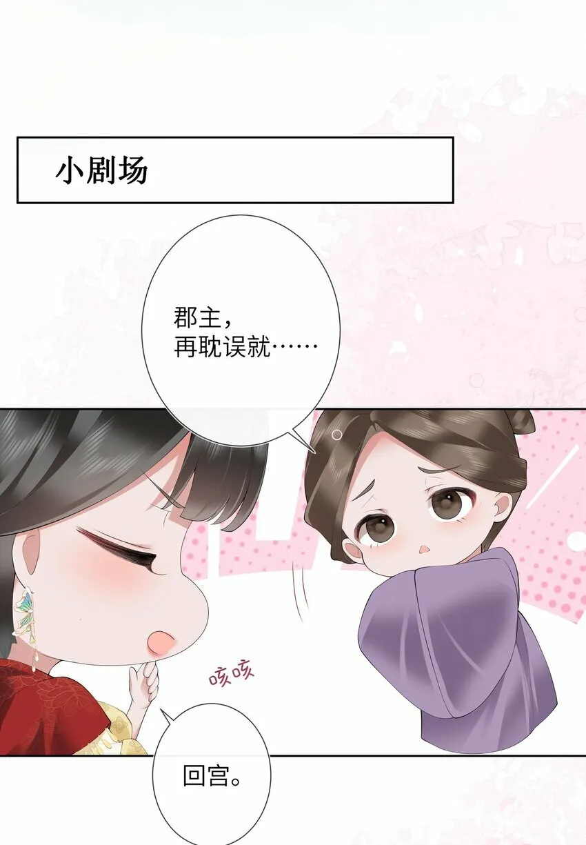 第十二话 浅情肯信相思否36