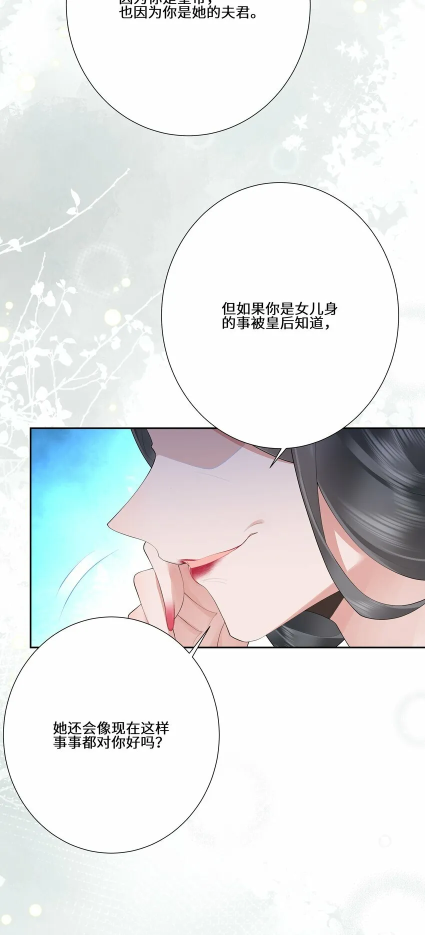 019 娇痴不怕人猜27