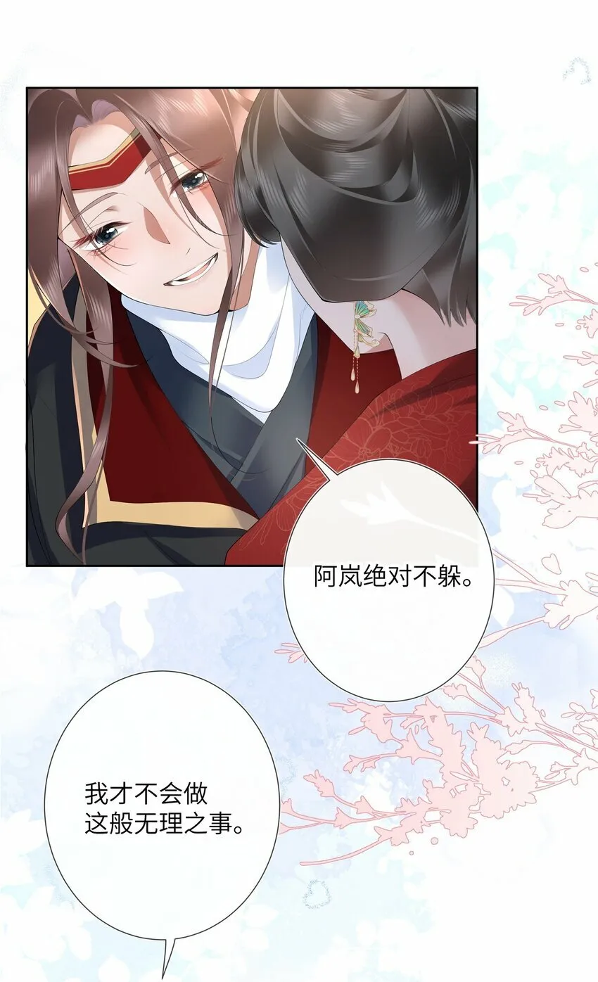 第十二话 浅情肯信相思否31