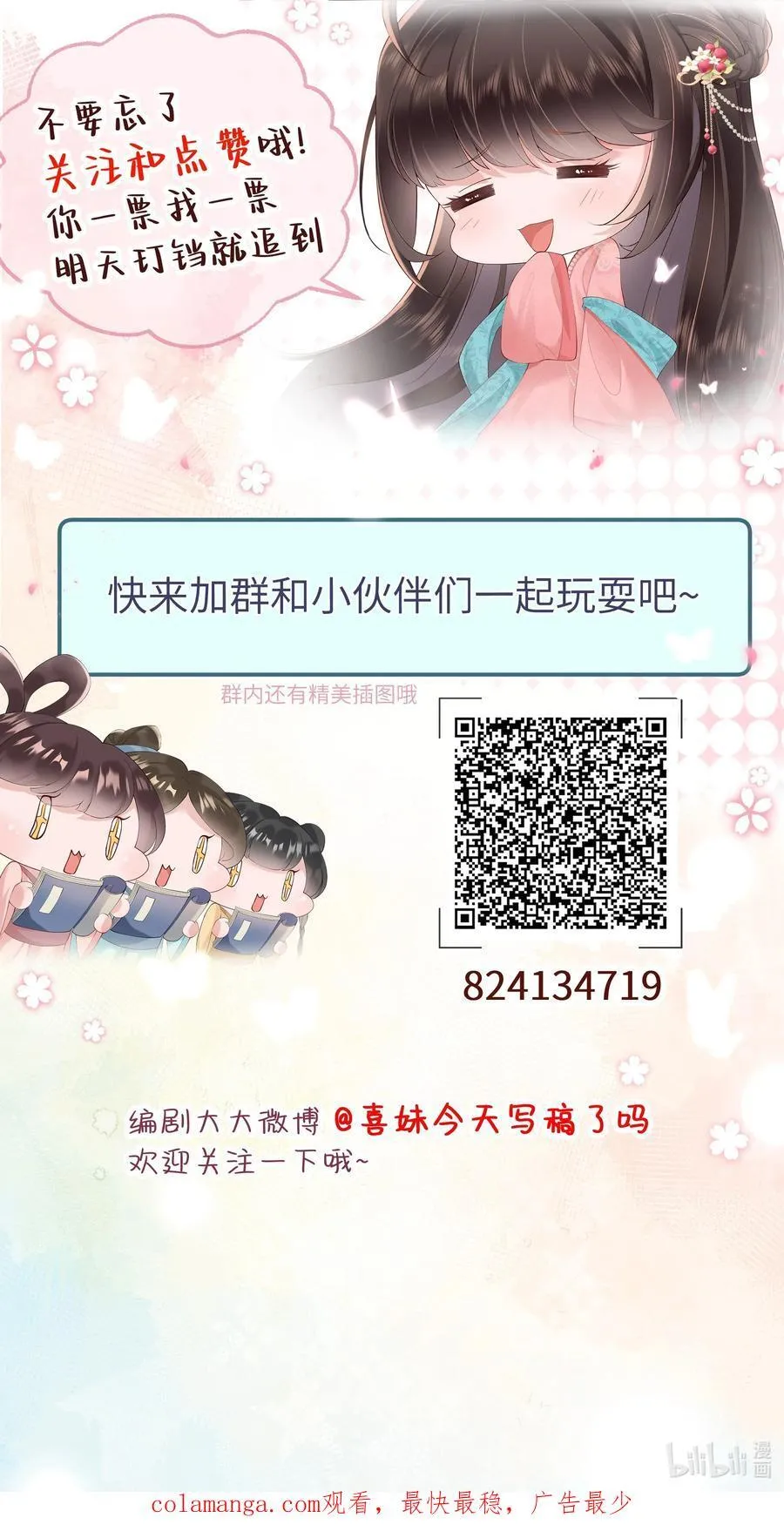 036 直道相思了无益33