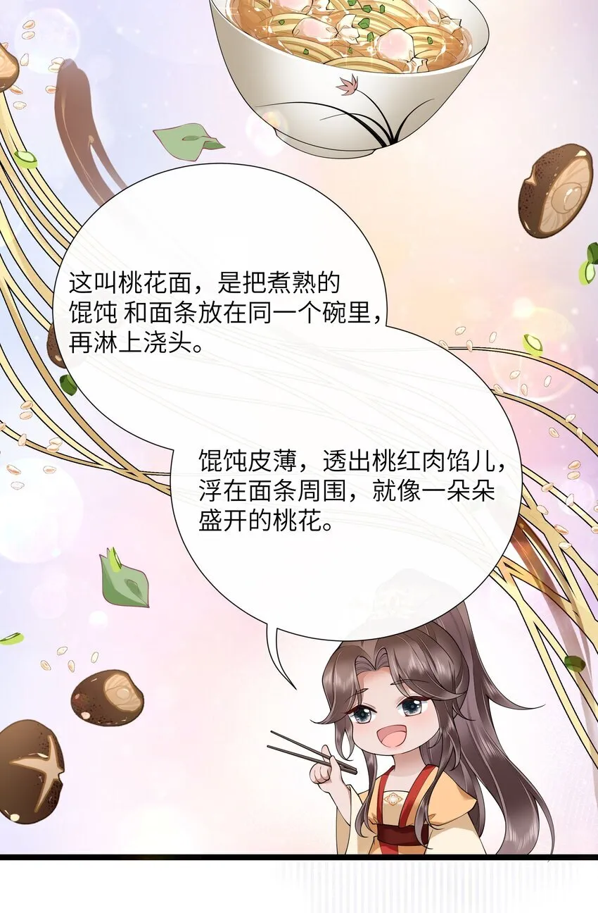 032 满船清梦压星河21