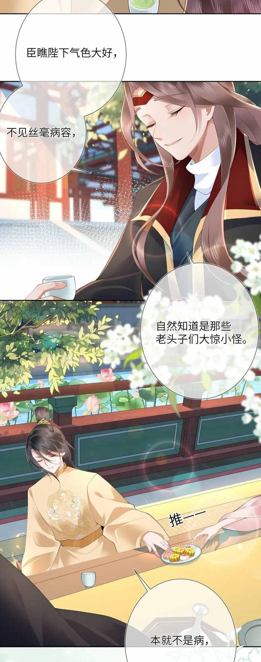 第十三话 道是无情却有情5