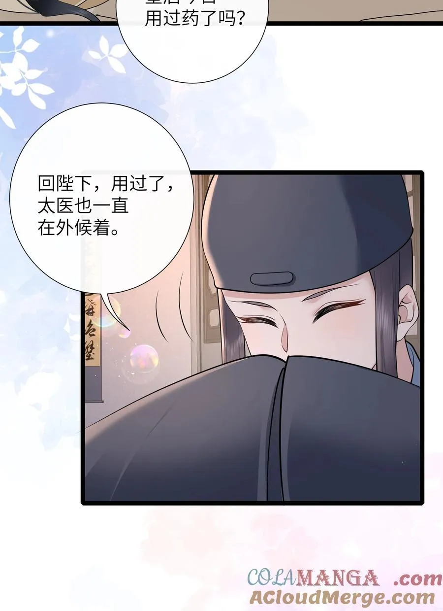 042 玉盘迸泪伤心数18