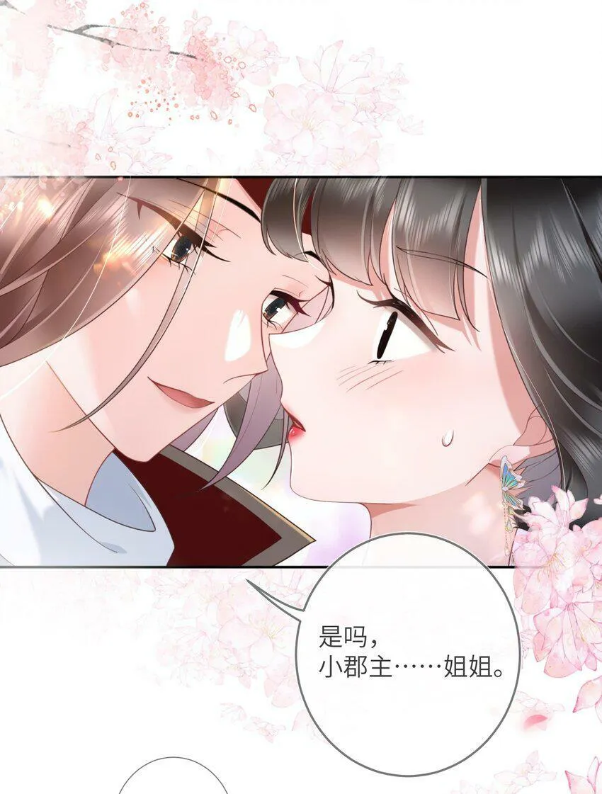 第六话 斜倚画阑娇不语15