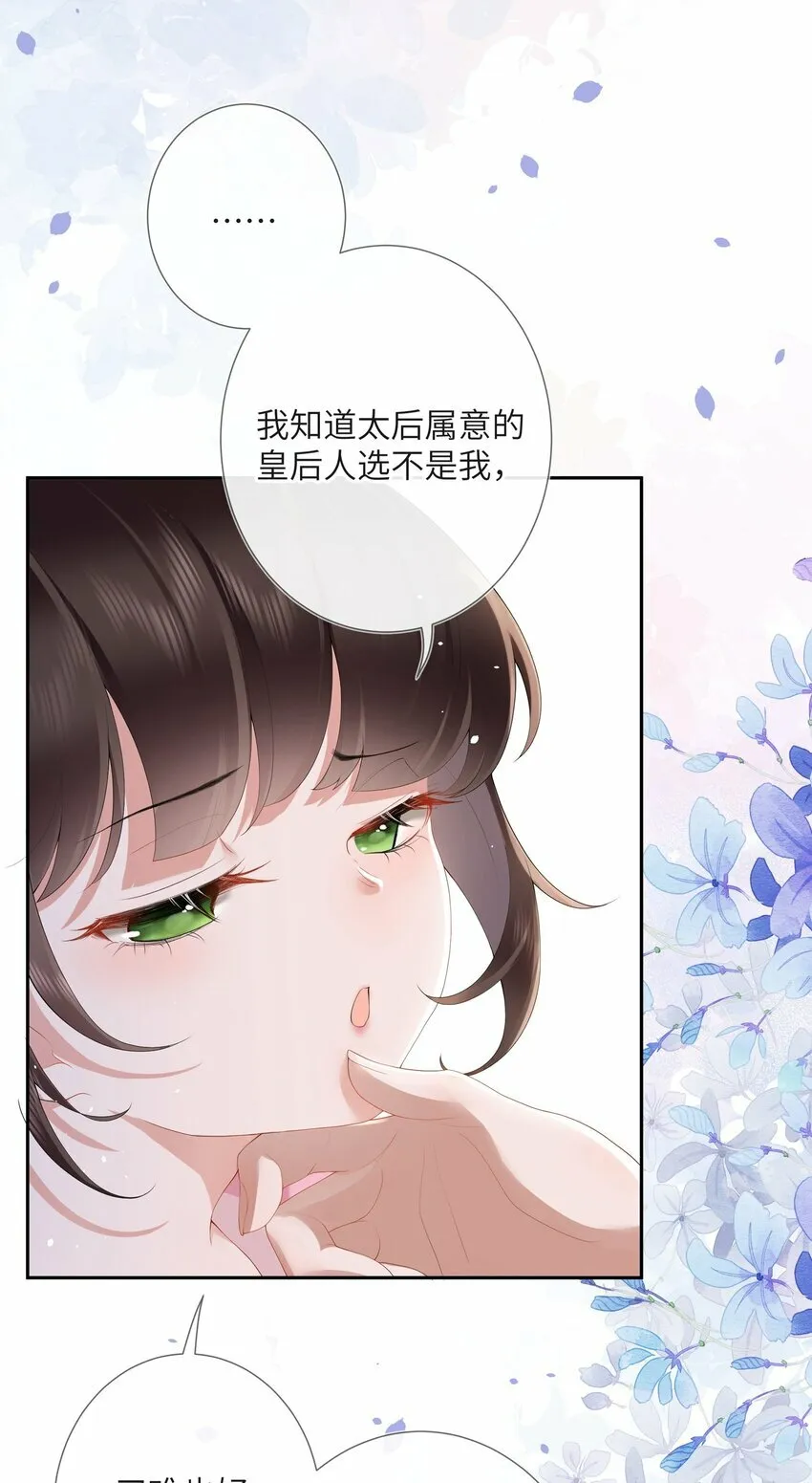 第十话 金风玉露一相逢33
