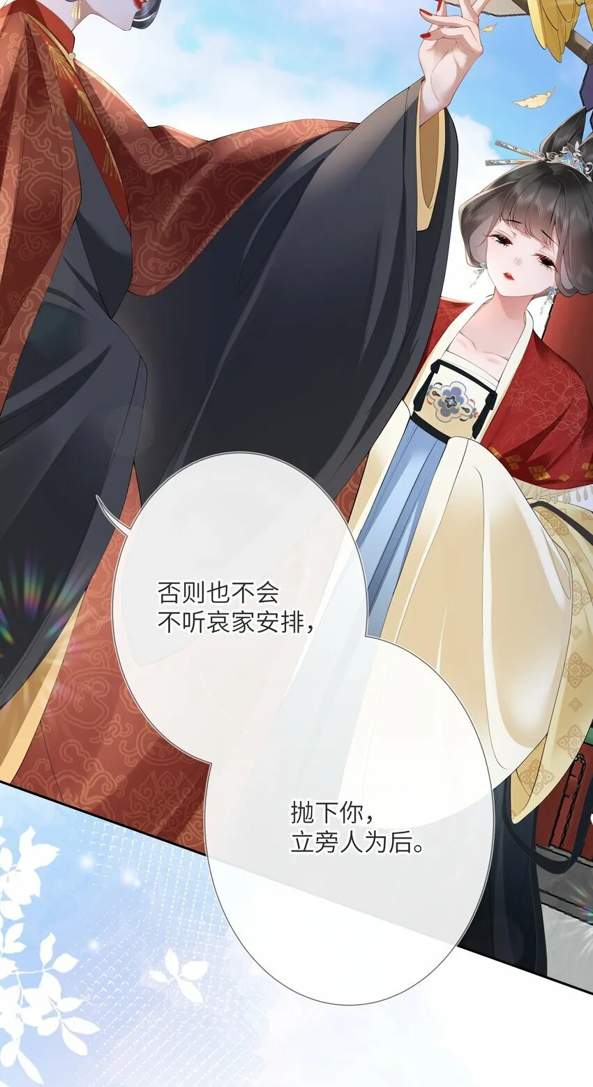 第九话 今宵好向郎边去8