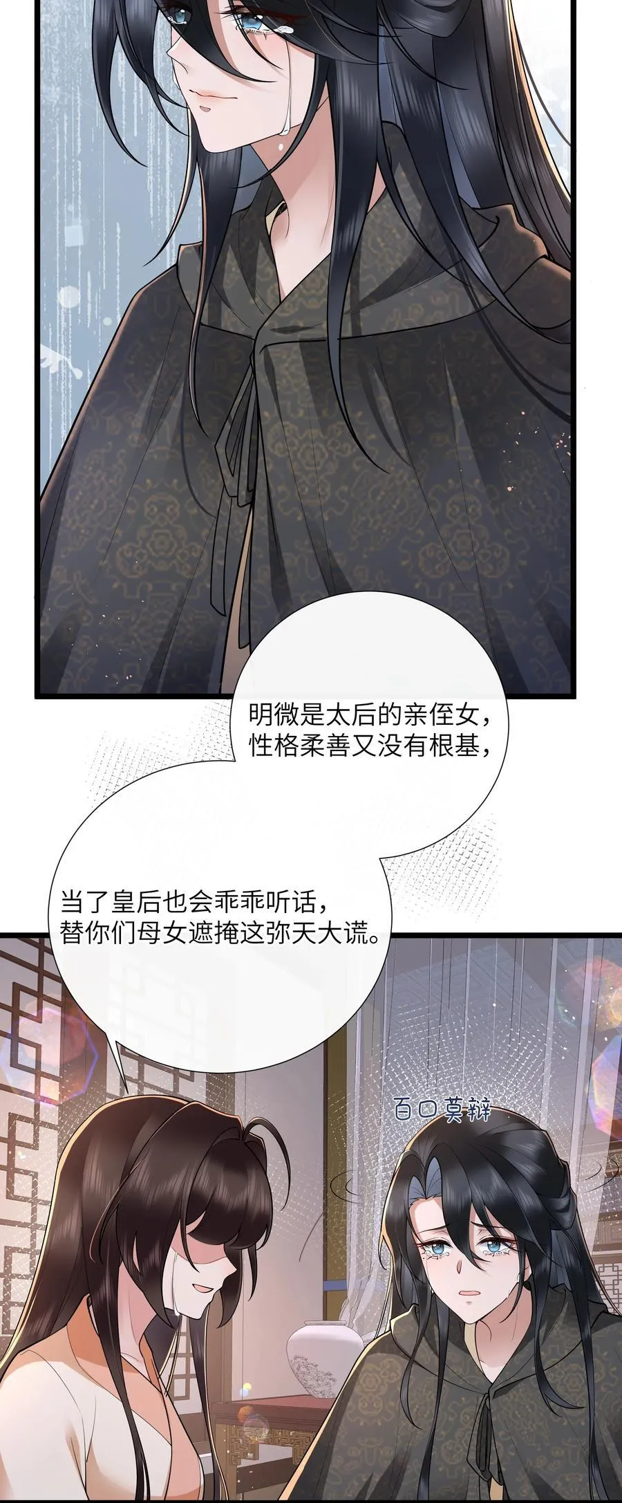 041 薄雾浓云愁永昼13
