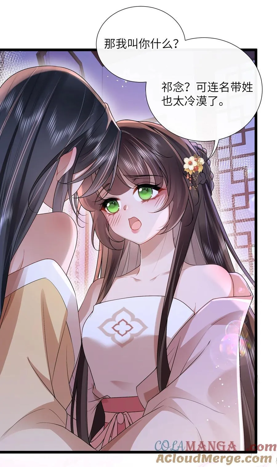 53 此时此夜难为情10
