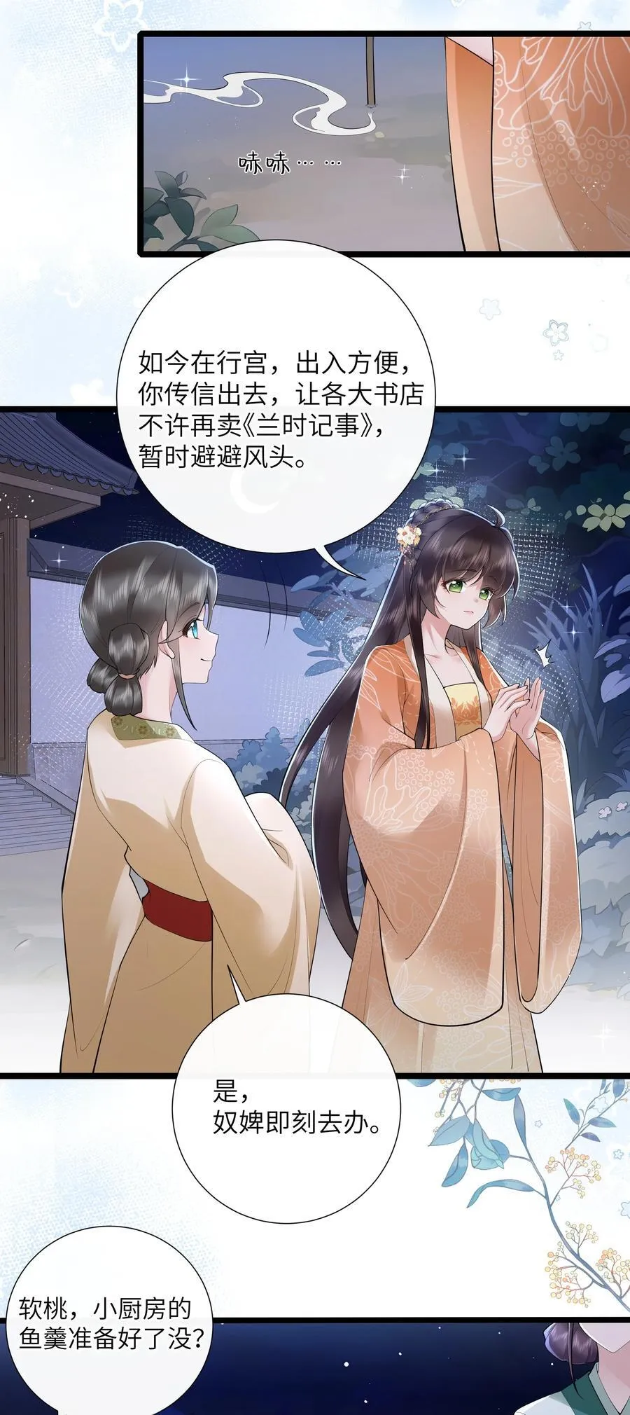 039 流水落花春去也21