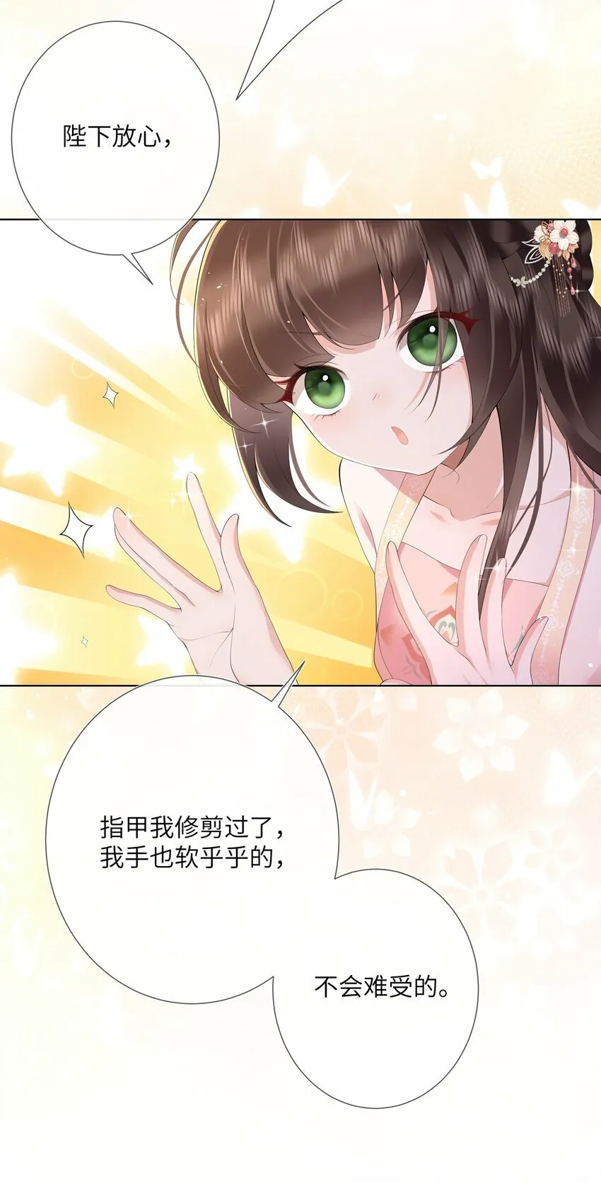 014 有花堪折直须折27