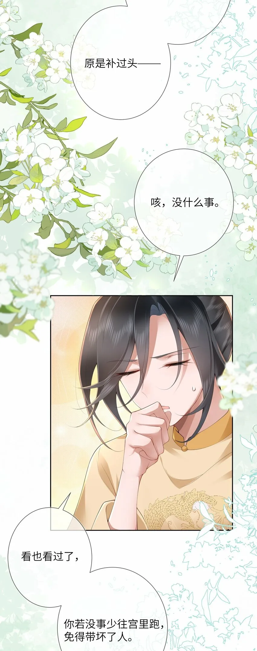 第十三话 道是无情却有情6