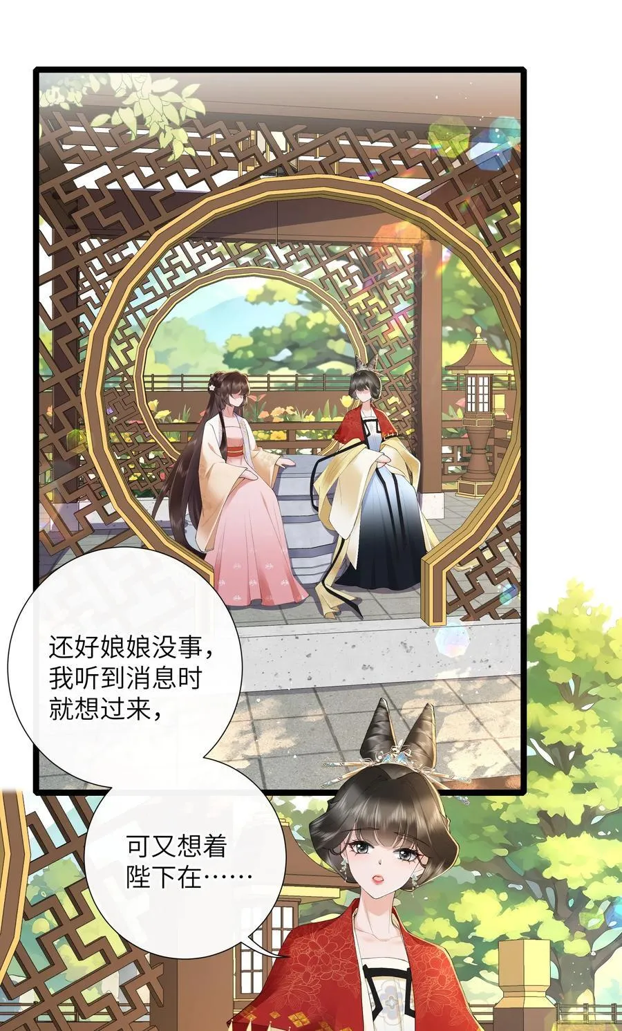 043 春来秋去相思在11