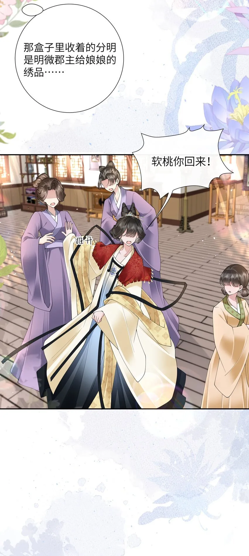 026 小人计己私9