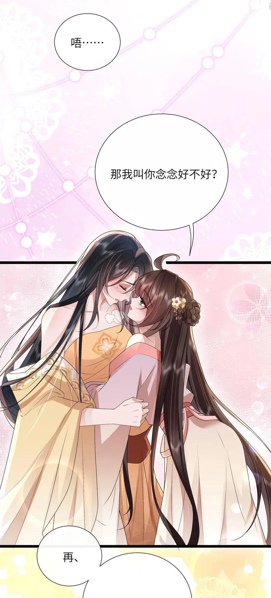 53 此时此夜难为情11