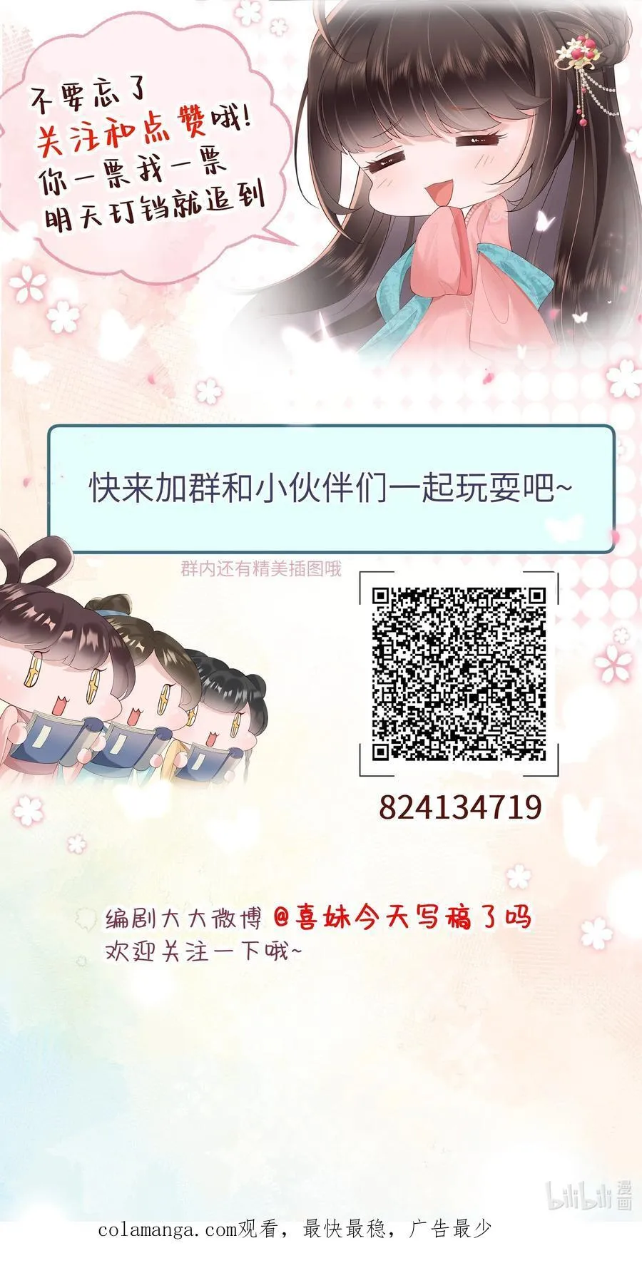 52 春色满园关不住29