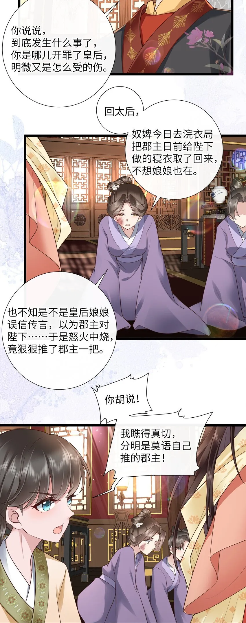 026 小人计己私20