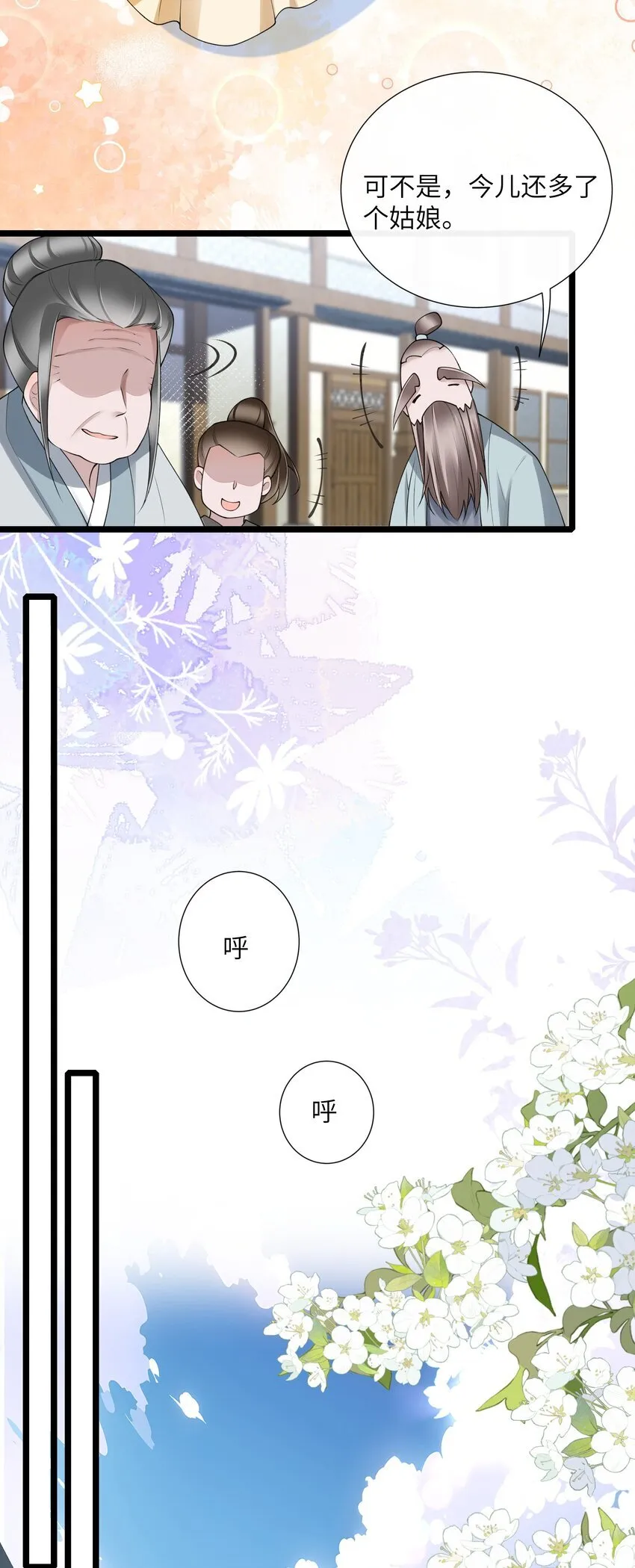033 便是人间好时节14