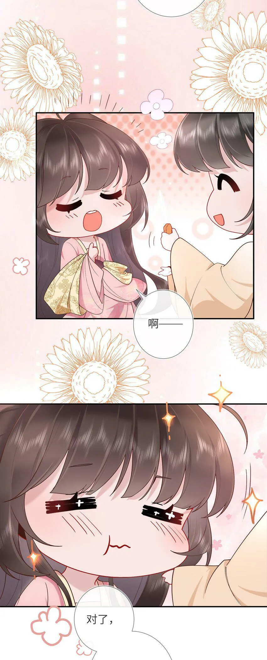 第五话 谁送一怀春思15