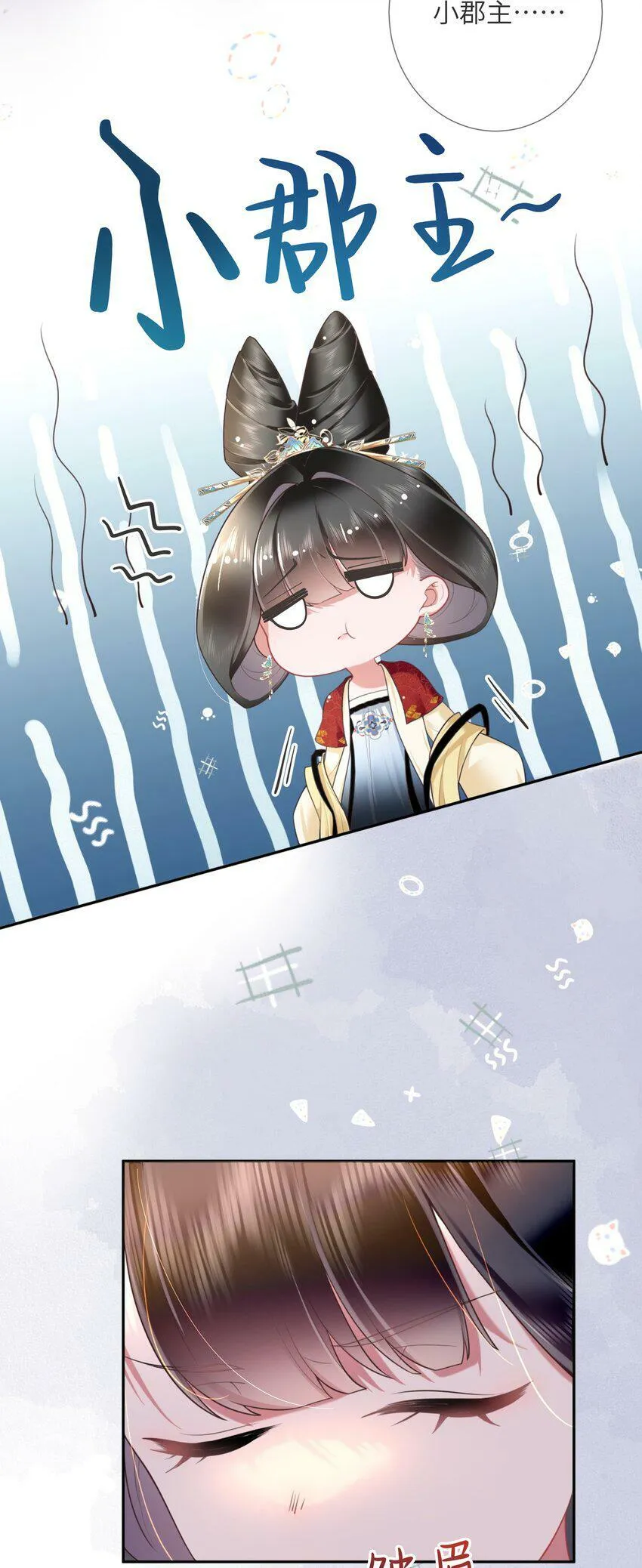 第六话 斜倚画阑娇不语9