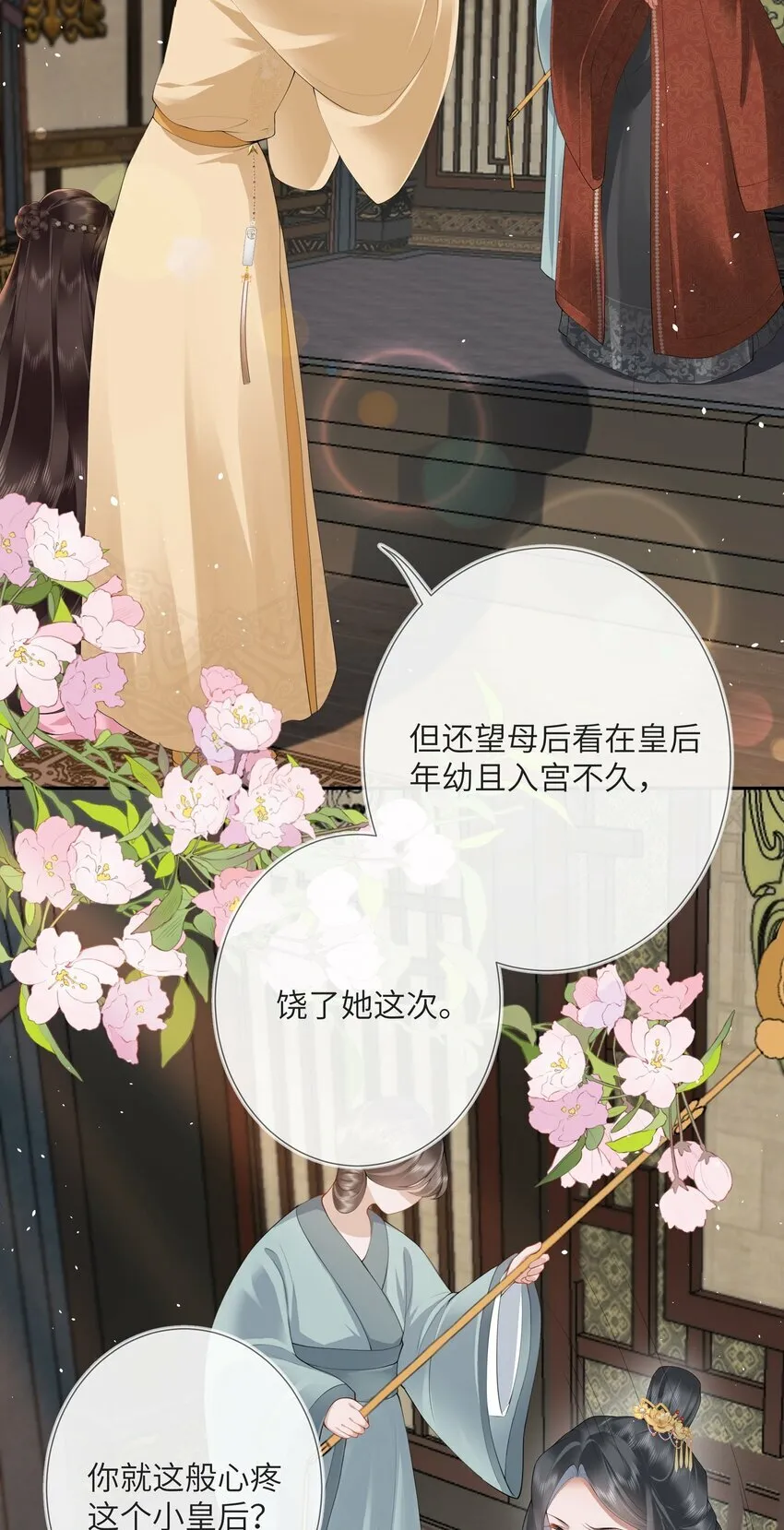 第十话 金风玉露一相逢15