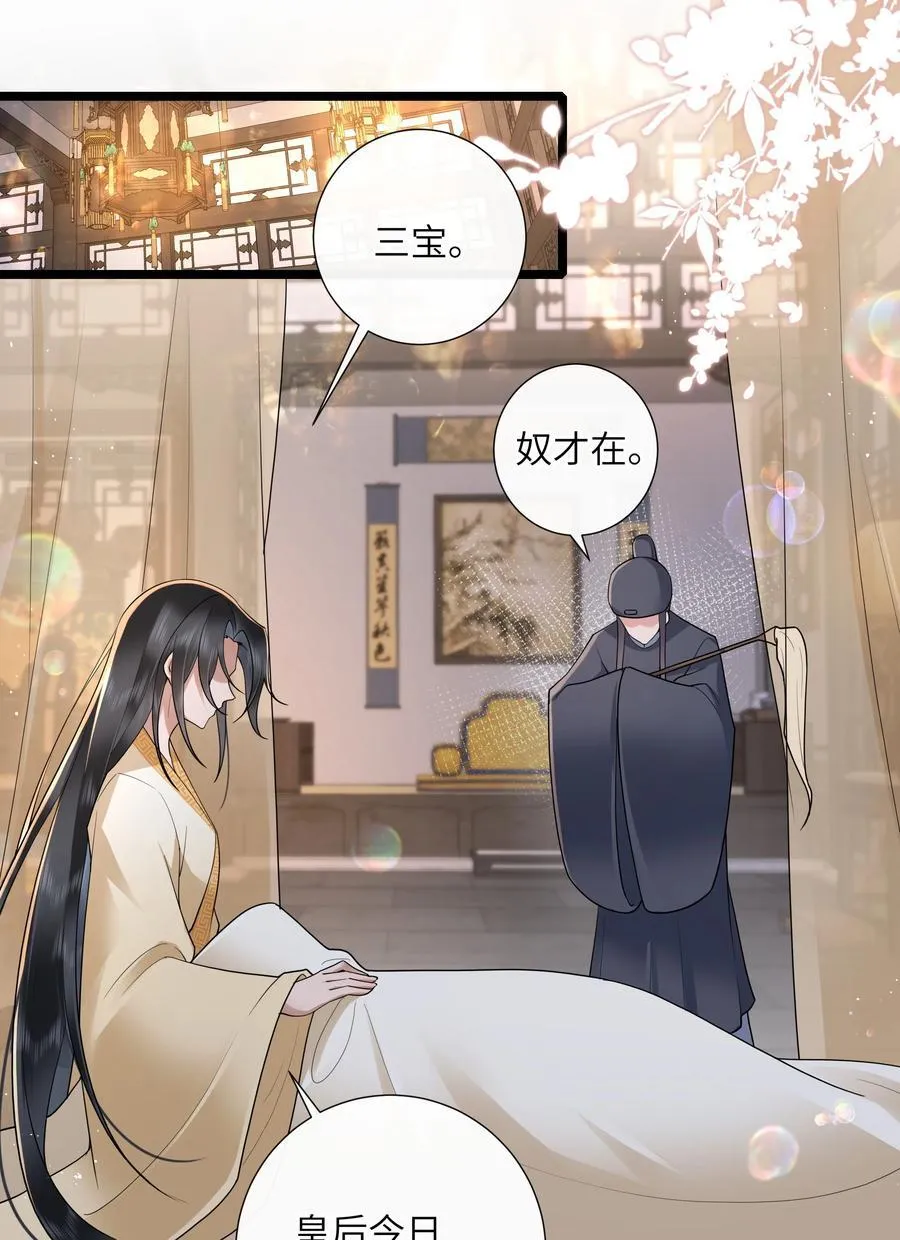 042 玉盘迸泪伤心数17