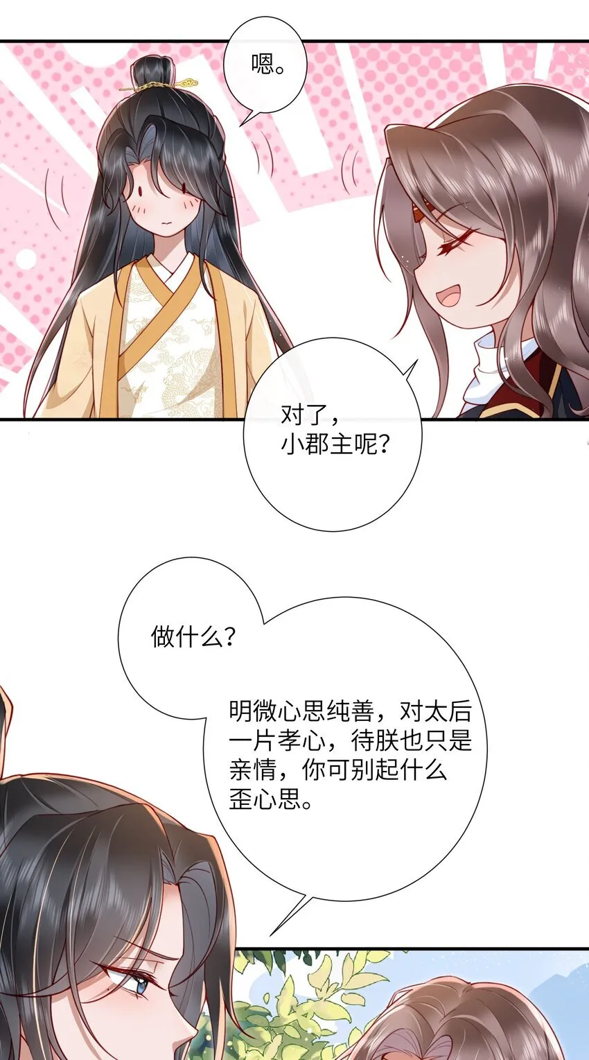 022 榴花开欲然28