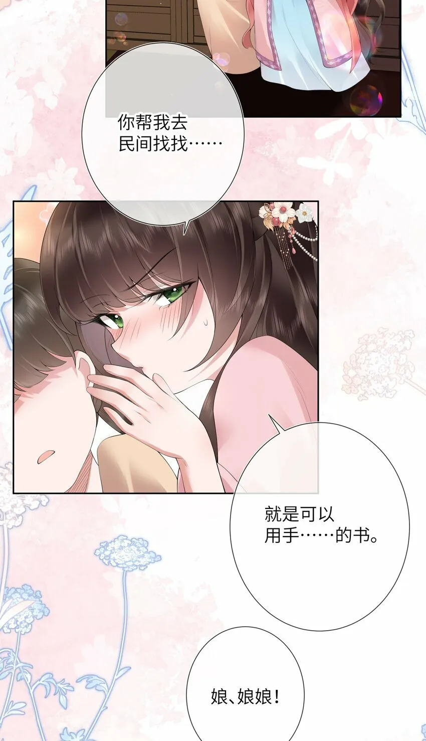 第十一话 便胜却人间无数17