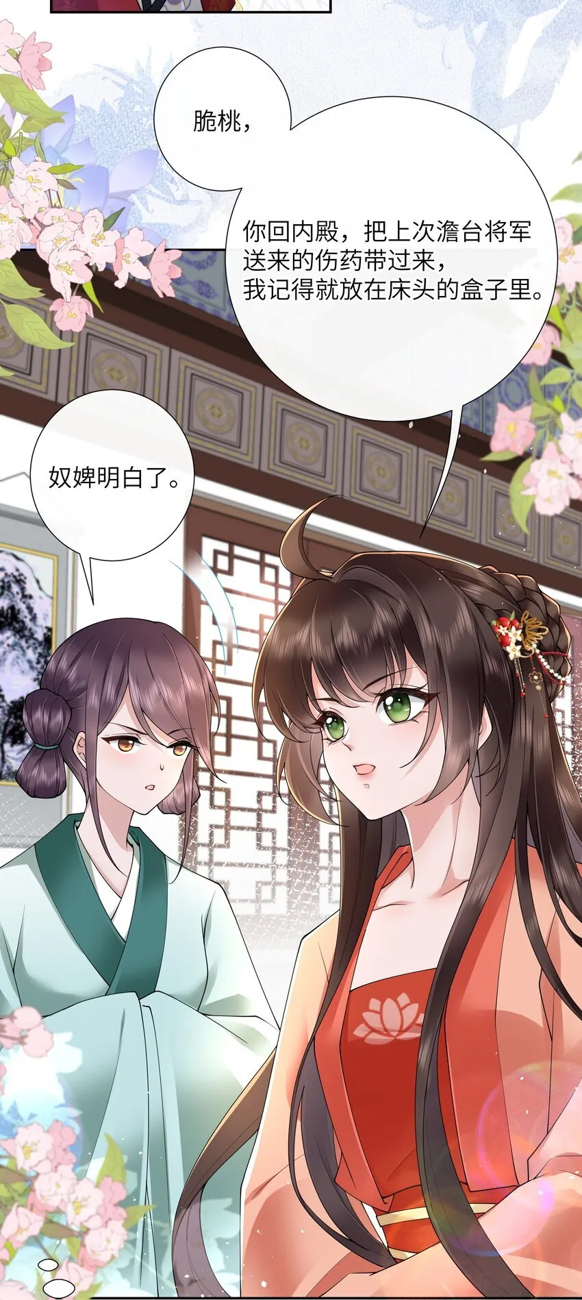 026 小人计己私8