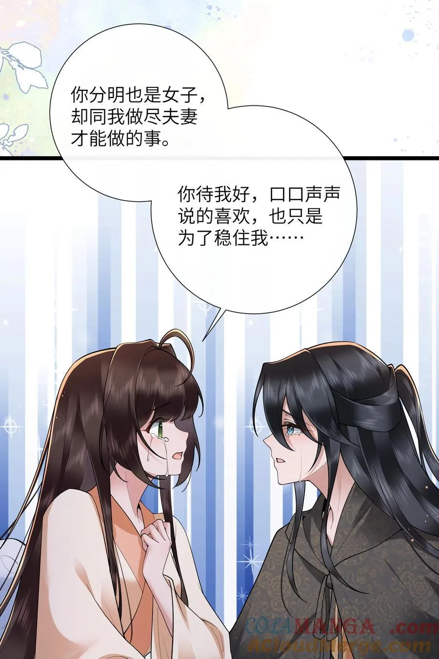 041 薄雾浓云愁永昼16