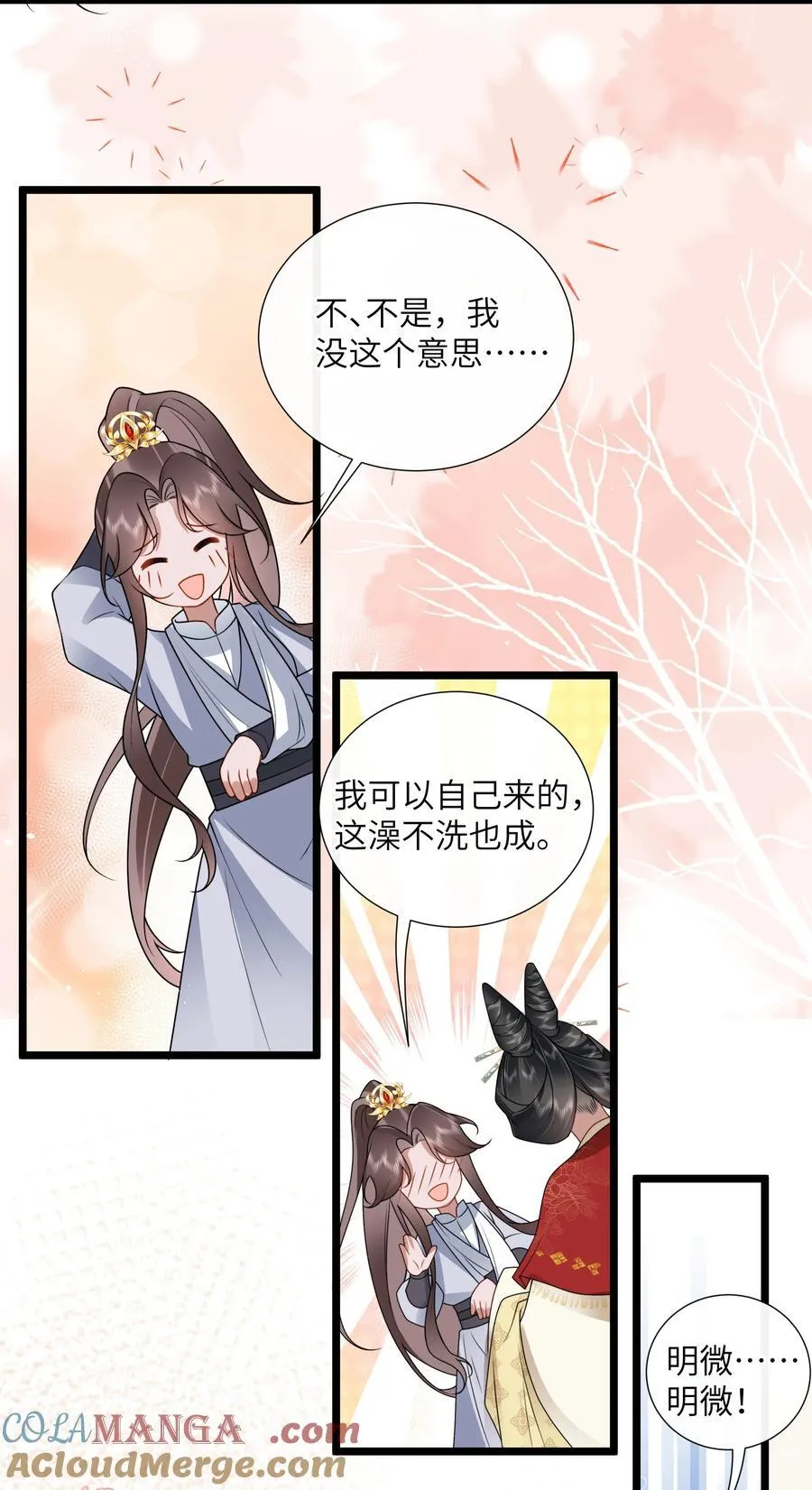 53 此时此夜难为情28