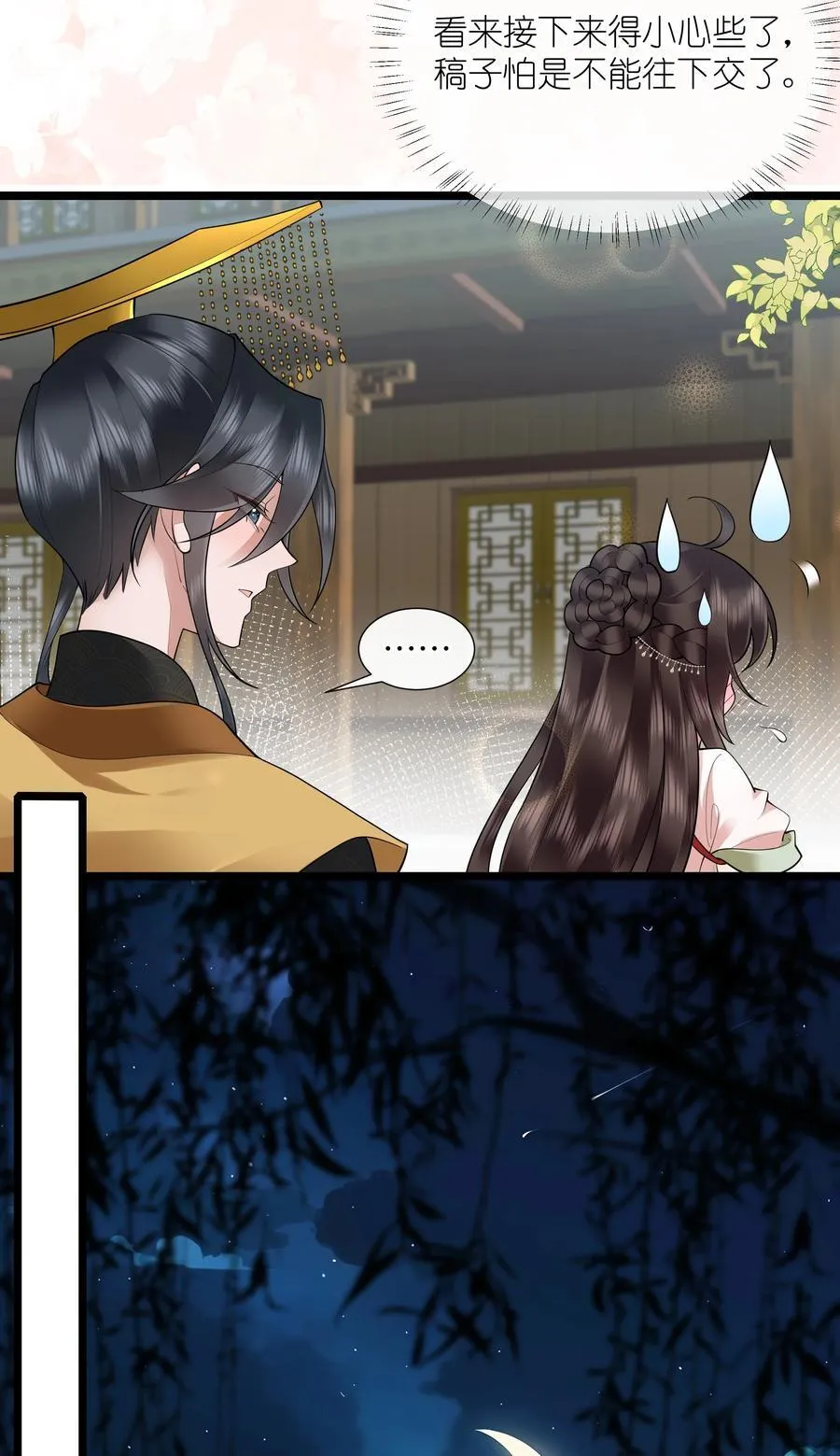 038 卿须怜我我怜卿21