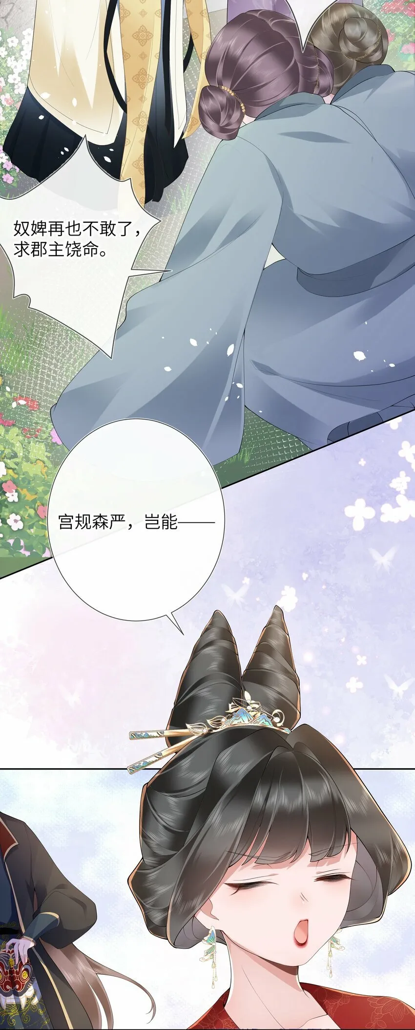 第十二话 浅情肯信相思否7