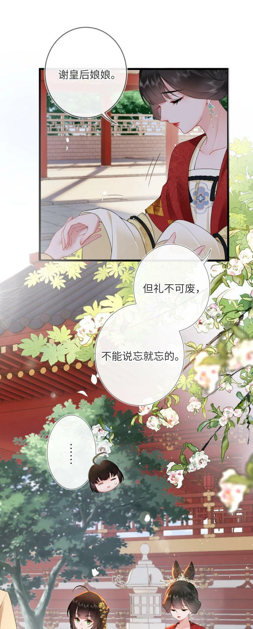 第四话 绣面芙蓉一笑开33