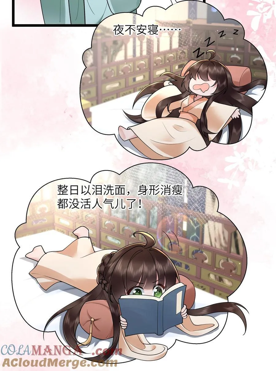 047 轮到相思没处辞10