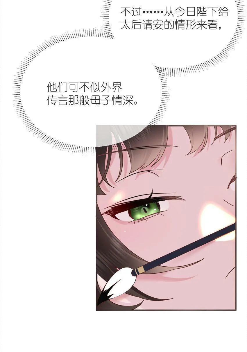第五话 谁送一怀春思13