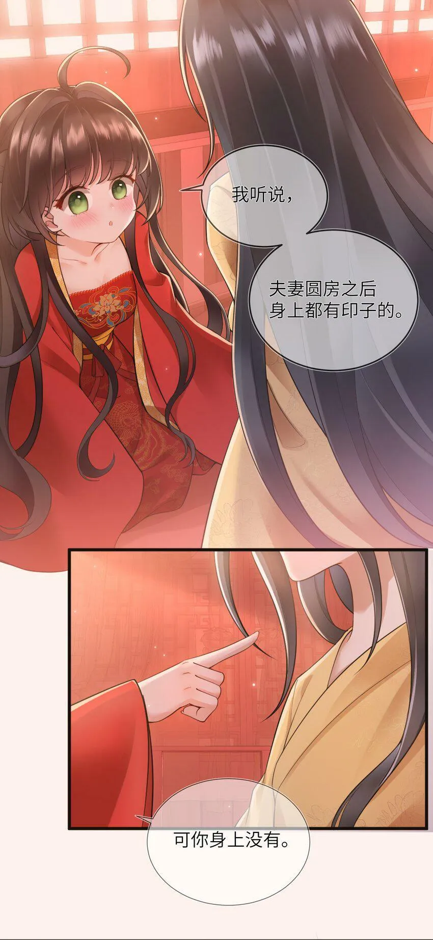 第二话 春宵苦短日高起12