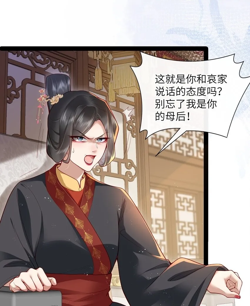 027 欲语泪先流18