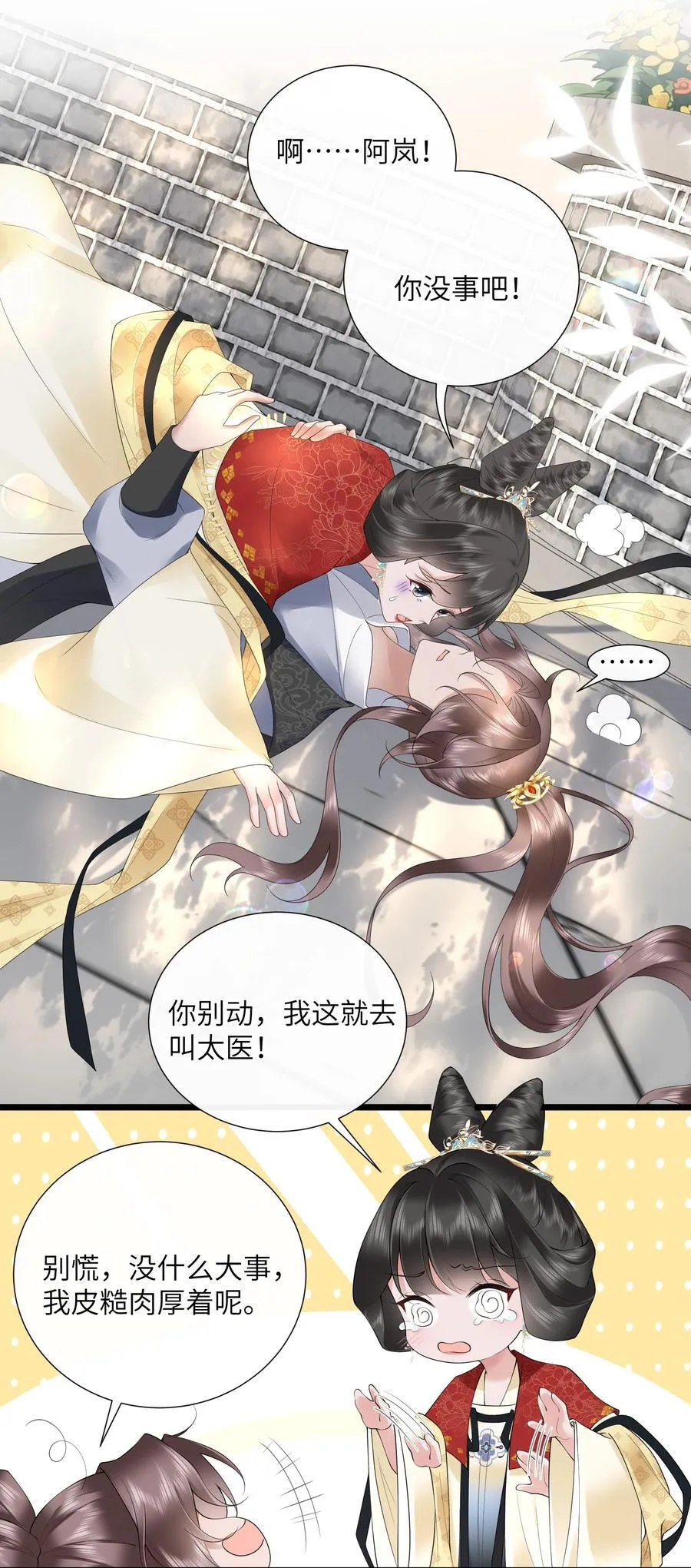 第50话 两心之外无人知7