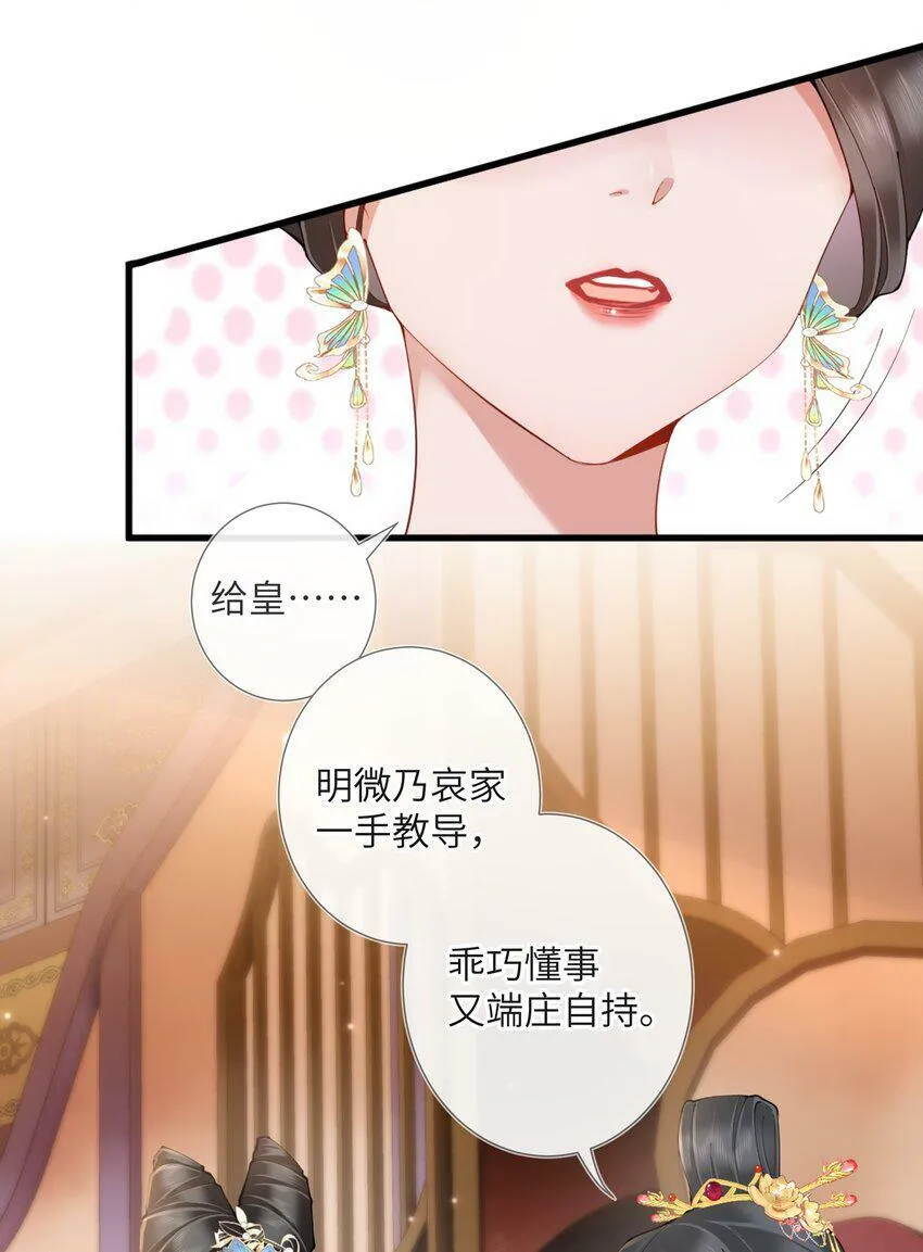 第三话 独倚阑干心绪乱39